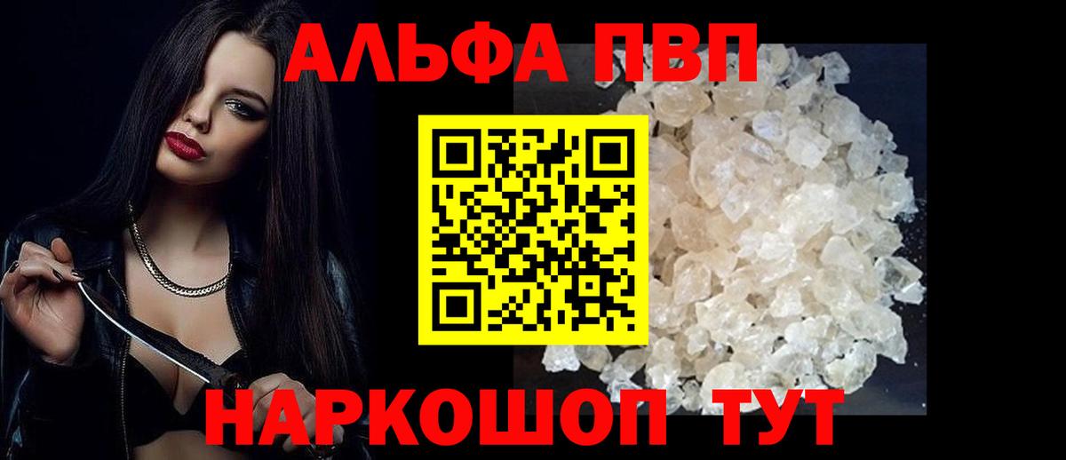 Alfa_PVP СК  Вход с VPN  Alpha-PVP VHQ  Alpha PVP  A-PVP крисы CK  Мыски 