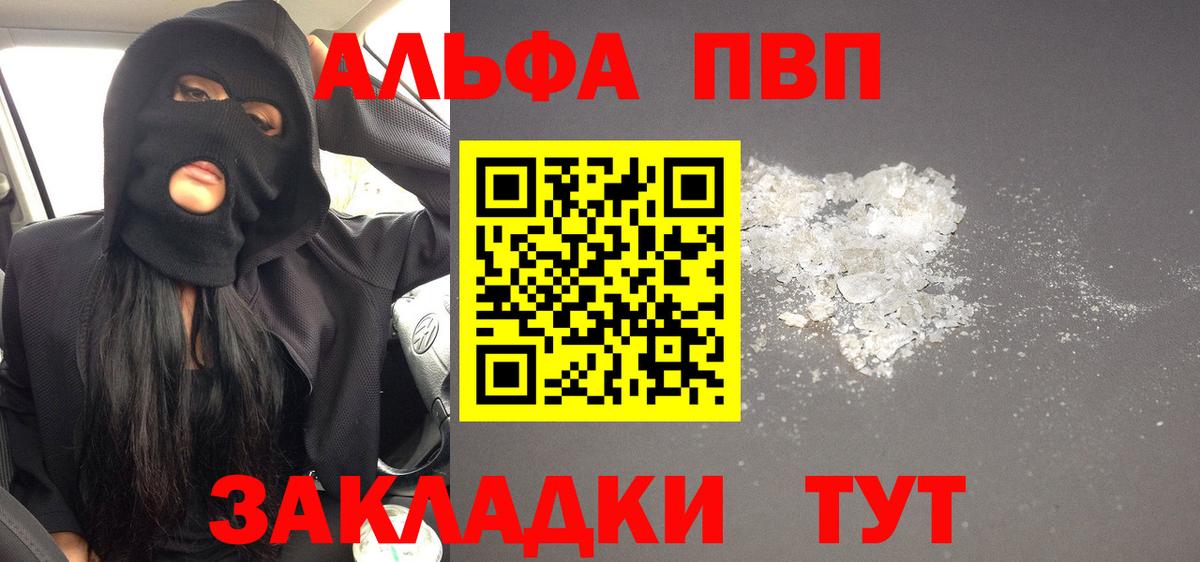 Alfa_PVP крисы CK Мыски