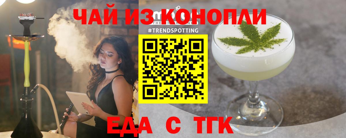Мыски  Еда ТГК марихуана  Вход с VPN 