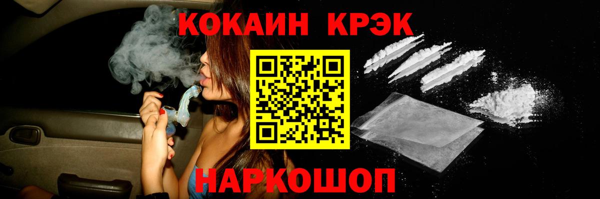 Мыски  Cocaine Fish Scale  Вход с VPN  COCAIN Эквадор 