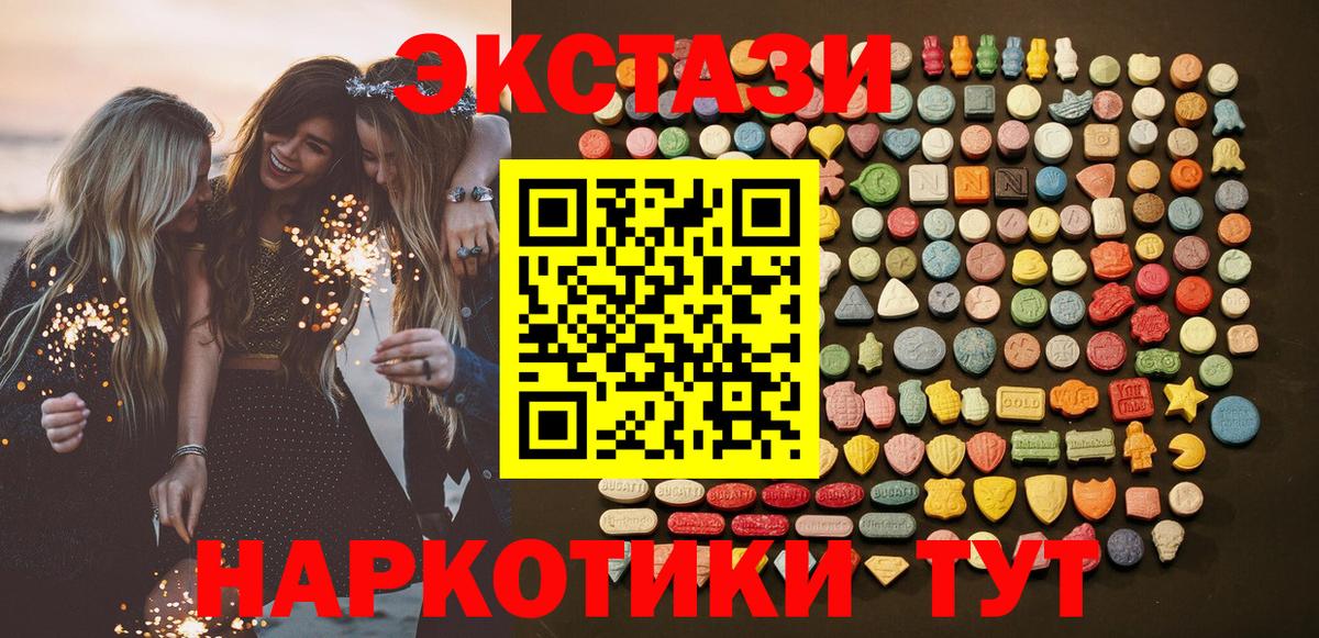 Мыски  Ecstasy таблы  где купить наркоту  Вход с VPN  Экстази MDMA 