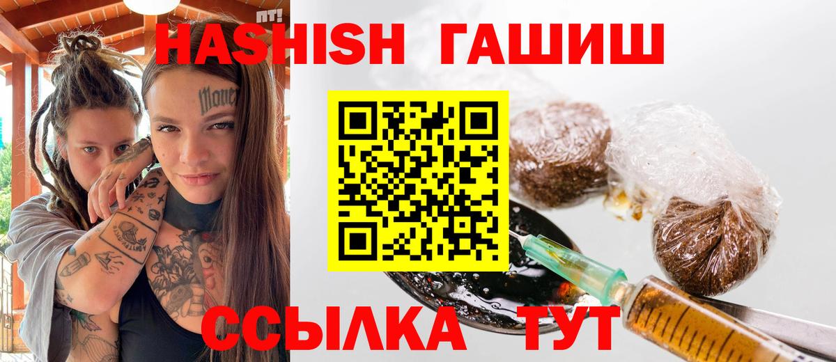 ГАШИШ  Гашиш Изолятор  Мыски  Вход с VPN  Гашиш 40% ТГК 
