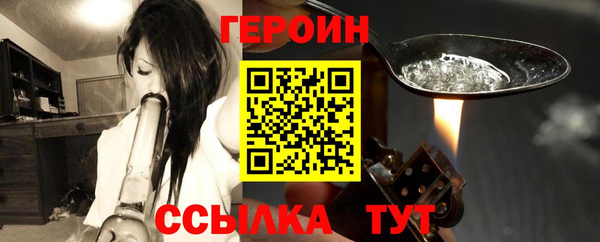 Мыски  ГЕРОИН афганец  Вход с VPN 