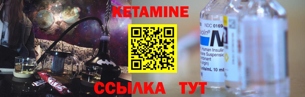 Мыски  КЕТАМИН ketamine  Вход с VPN  Кетамин ketamine 