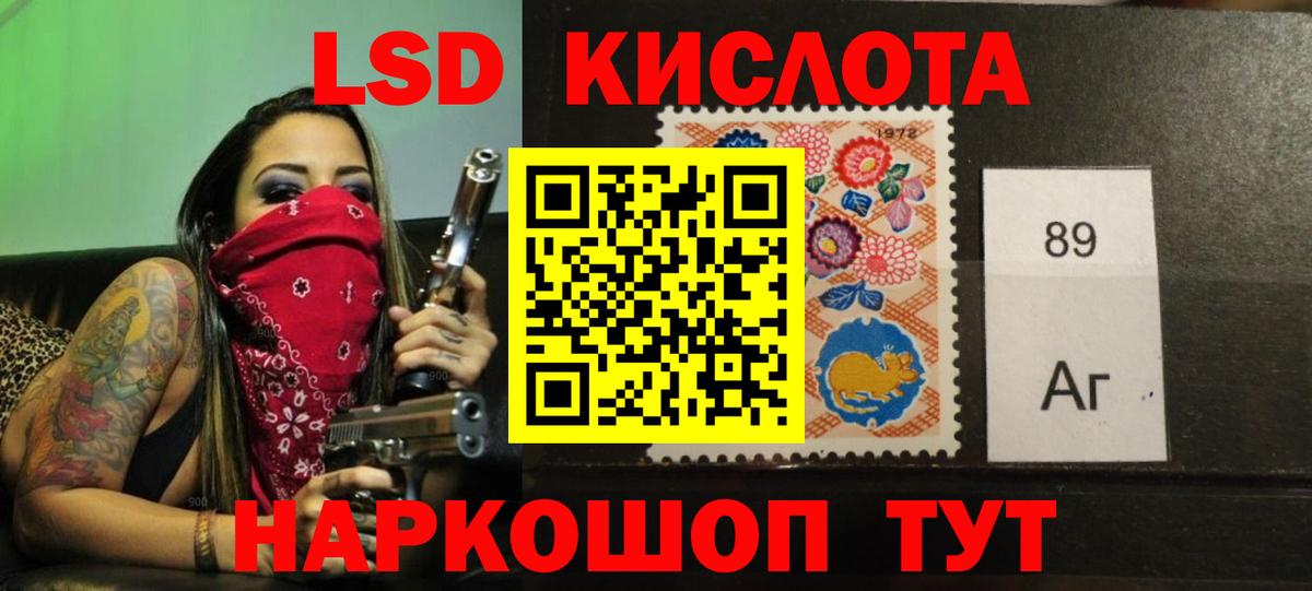ЛСД экстази кислота  Вход с VPN  Мыски 
