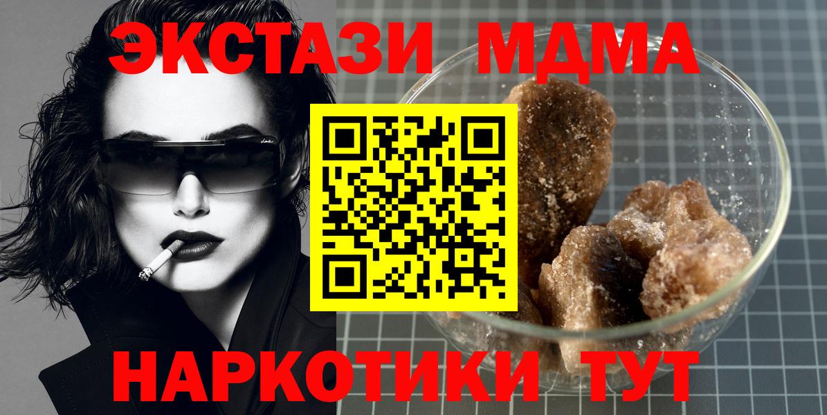 MDMA кристаллы  Вход с VPN  Мыски  MDMA  MDMA VHQ 