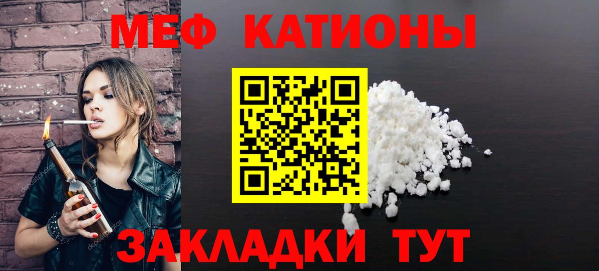 Мефедрон мука Мыски