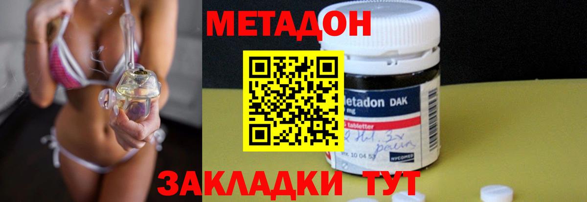 МЕТАДОН VHQ  Метадон VHQ  Мыски  Вход с VPN 