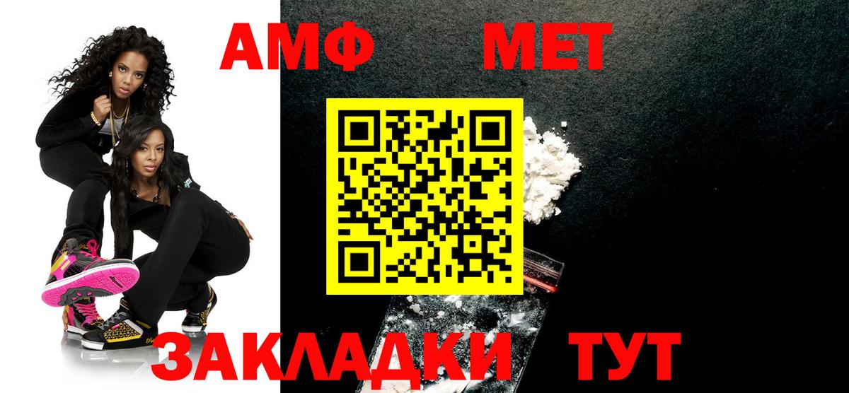 МЕТАМФЕТАМИН пудра  Вход с VPN  МЕТАМФЕТАМИН пудра  Первитин  Мыски 