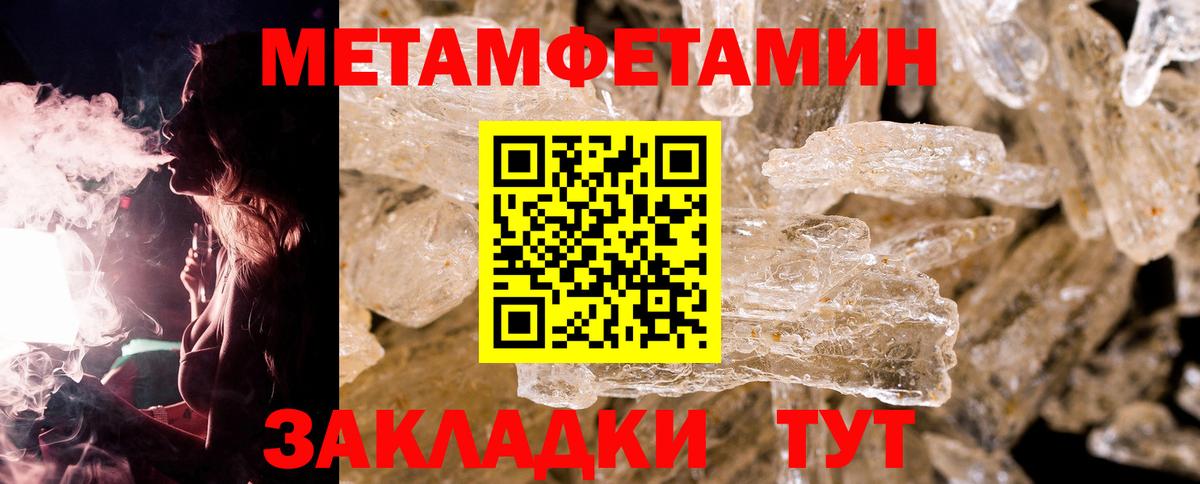 МЕТАМФЕТАМИН Methamphetamine Мыски