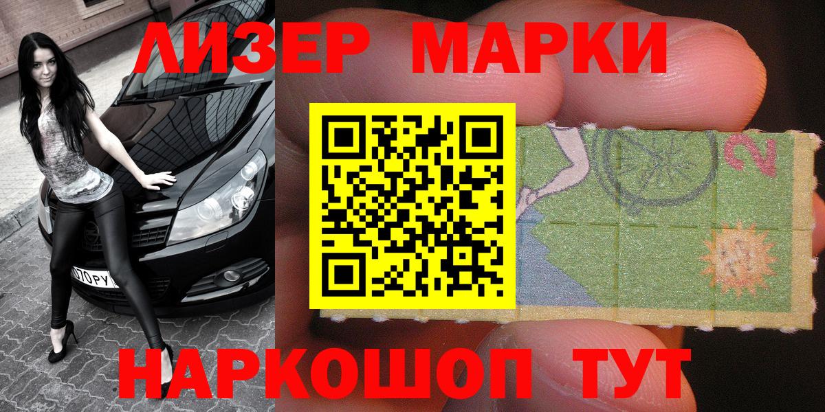 Марки N-bome 1500мкг Мыски