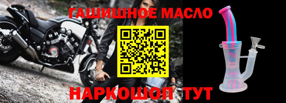 ТГК концентрат  купить   Мыски  Вход с VPN 