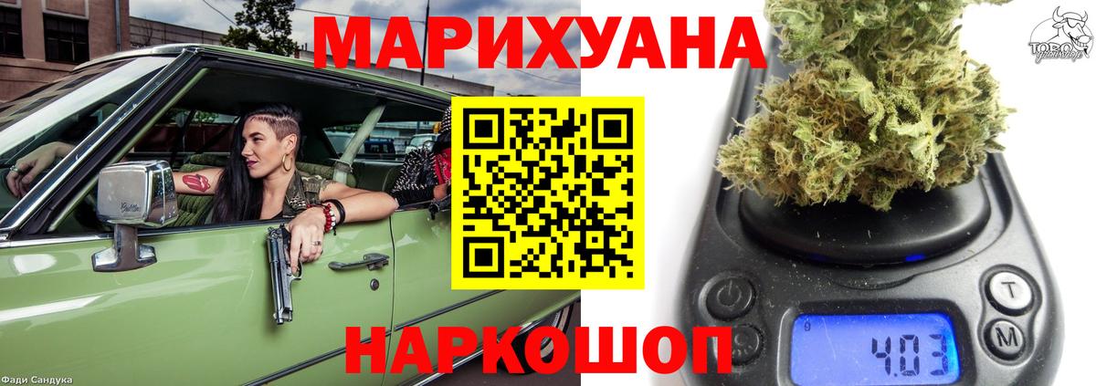 Шишки марихуана Bruce Banner Мыски